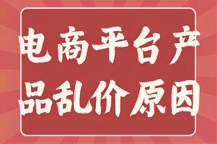 哈姆：文森特受伤是席菲诺此前没打发展联盟主因 现在控卫多了梅斯